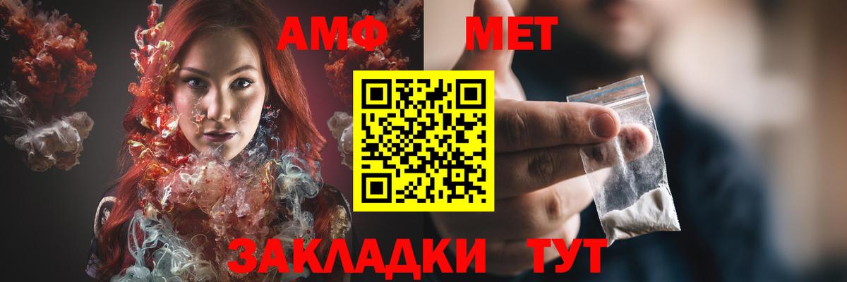 АМФ  Вход с VPN  Малоярославец  Амфетамин Розовый 