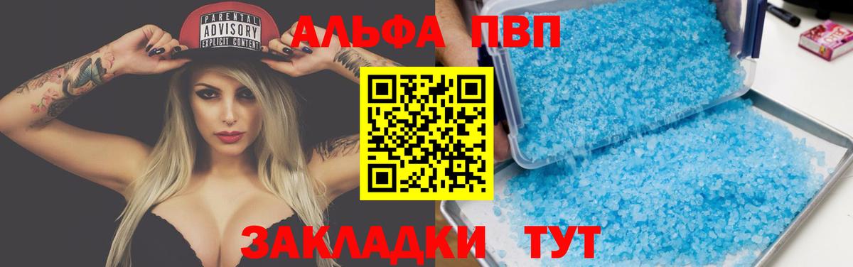Малоярославец  APVP Соль  Alpha-PVP Crystall  Alpha PVP  Вход с VPN 