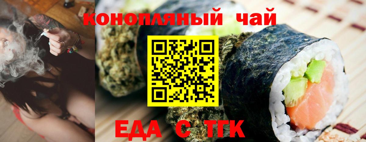 Еда ТГК марихуана  Вход с VPN  Малоярославец 