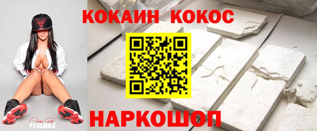 Малоярославец  Кокаин  Вход с VPN  Кокаин 98%  COCAIN 99% 