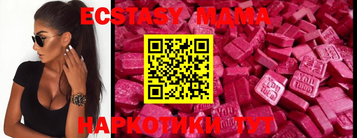 Ecstasy Дубай Малоярославец