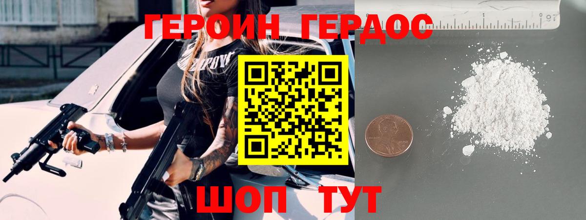 Героин Афган  Вход с VPN  Малоярославец 