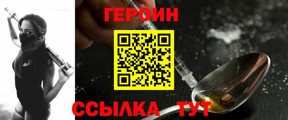 Героин афганец Малоярославец