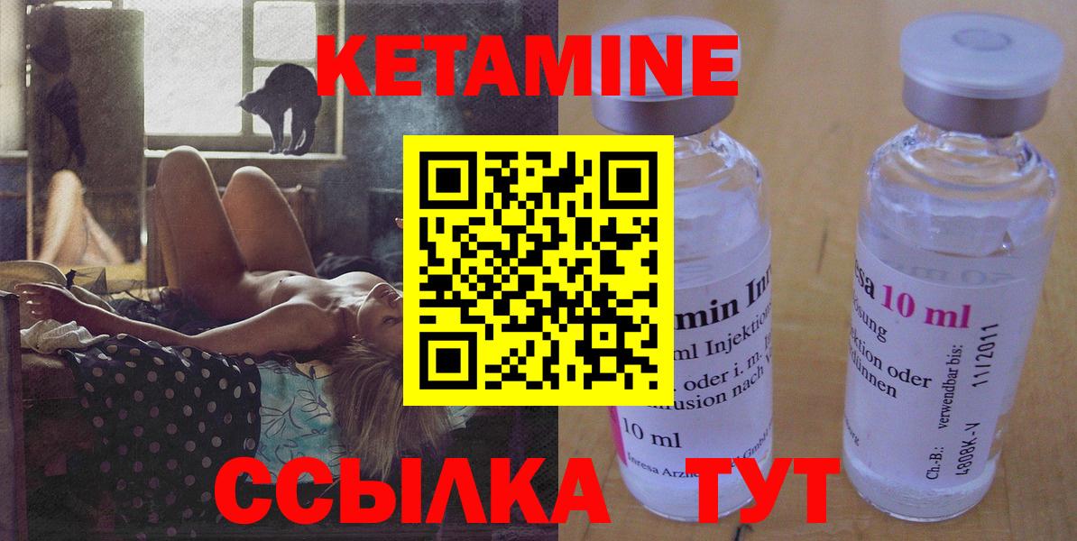 КЕТАМИН VHQ Малоярославец
