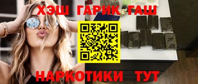 синтетический гашиш Гусев