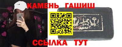 синтетический гашиш Гусев