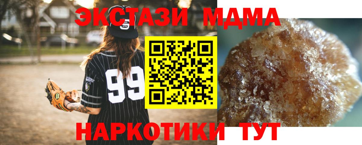 Малоярославец  MDMA молли  Вход с VPN 