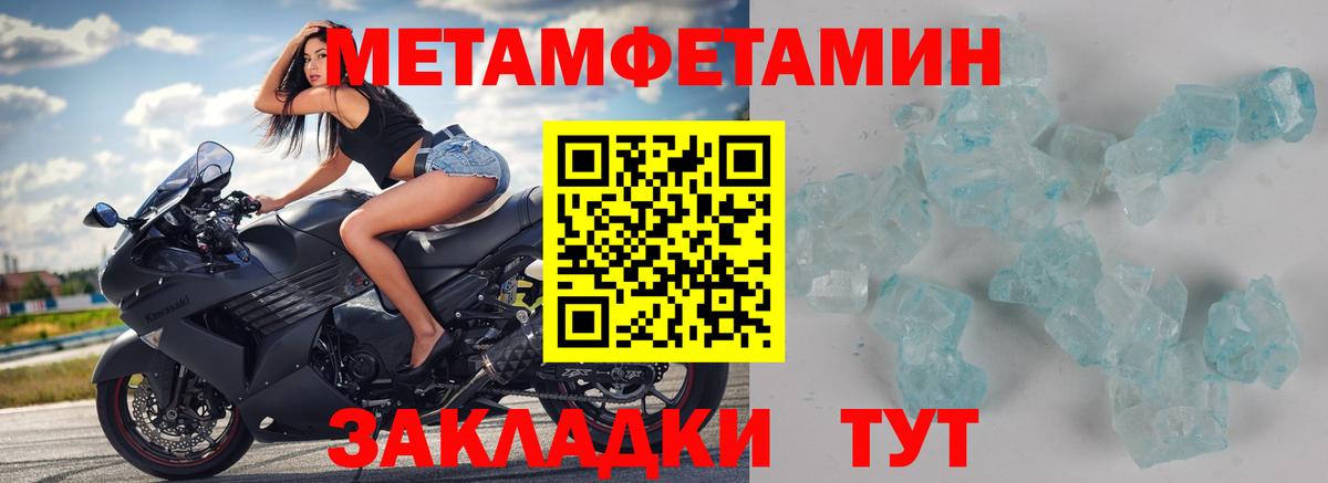 МЕТАМФЕТАМИН пудра  МЕТАМФЕТАМИН пудра  Вход с VPN  Малоярославец 