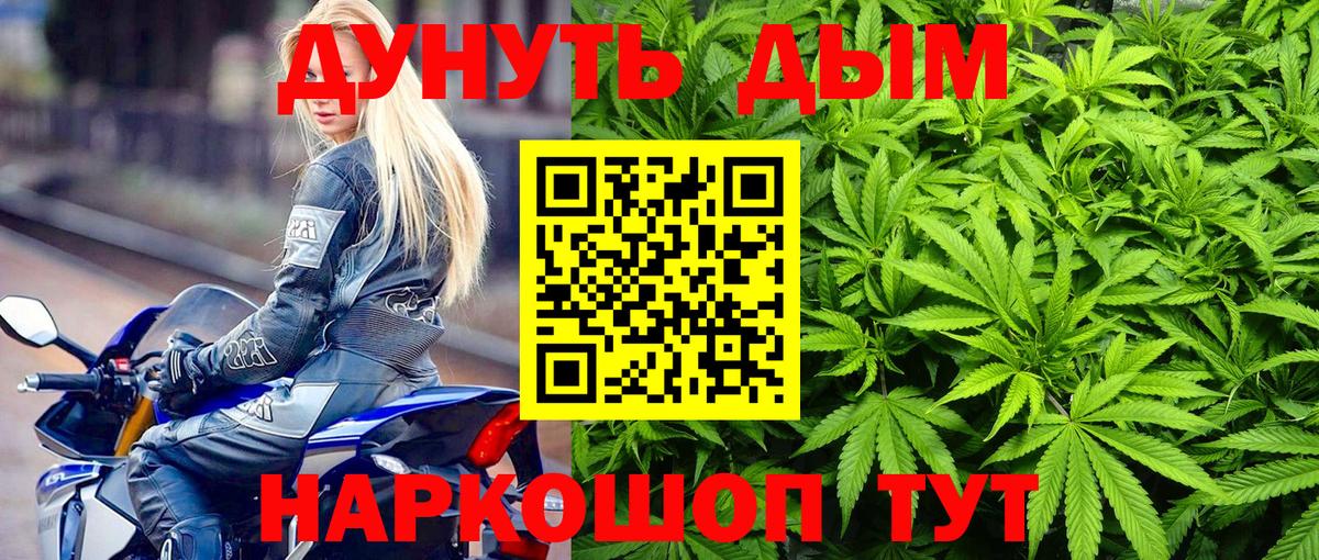Марихуана White Widow Малоярославец